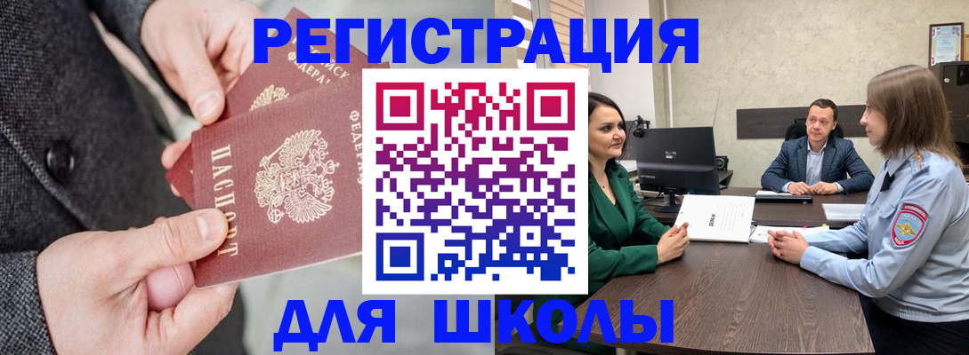 прописка поиск в Сибае